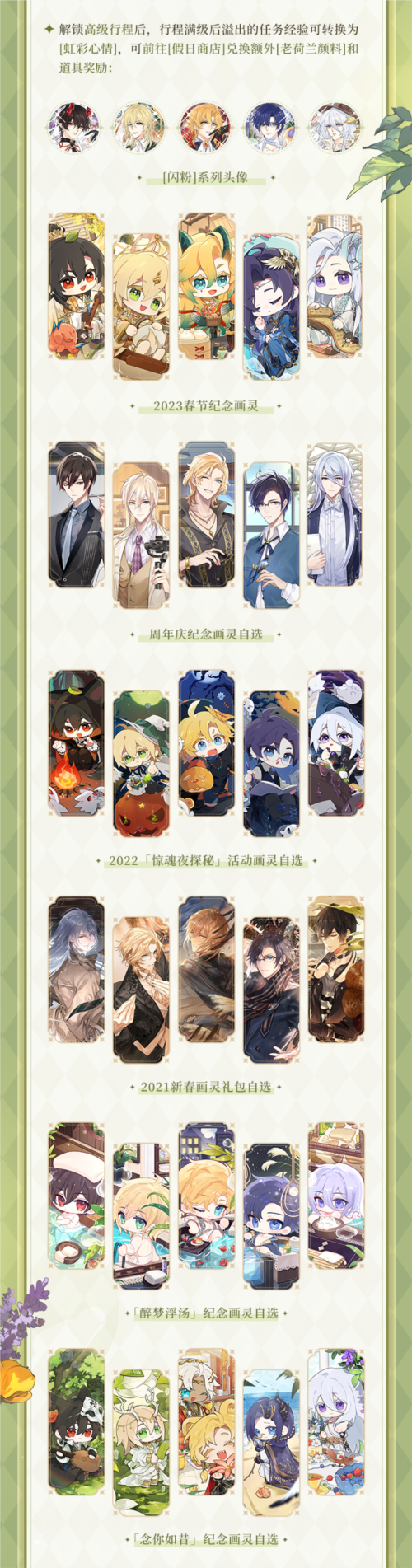 时空中的绘旅人5