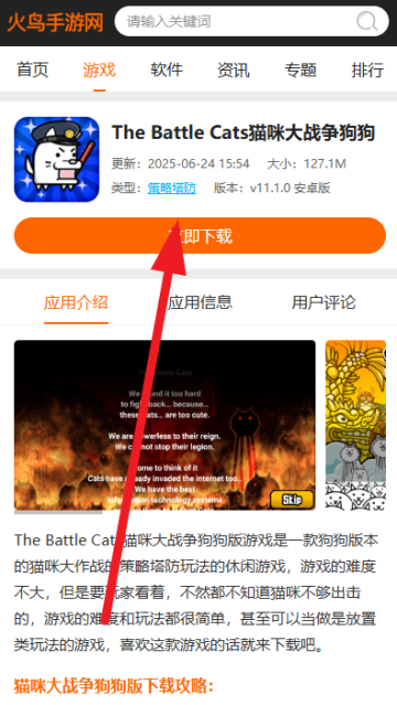 The Battle Cats猫咪大战争狗狗版游戏 The Battle Cats猫咪大战争狗狗版游戏