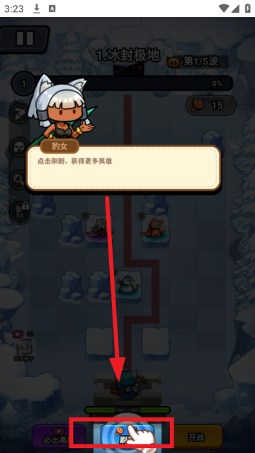 超级守护游戏 超级守护游戏