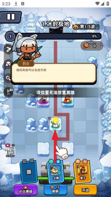 超级守护游戏 超级守护游戏