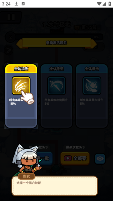 超级守护游戏 超级守护游戏