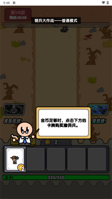 萌兵大作战游戏 萌兵大作战游戏