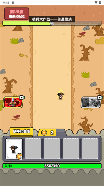 萌兵大作战游戏 萌兵大作战游戏