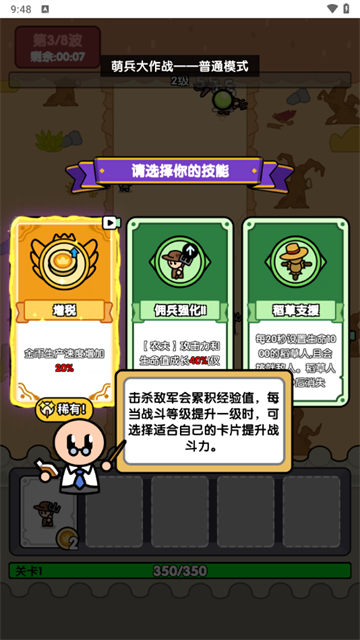 萌兵大作战游戏 萌兵大作战游戏