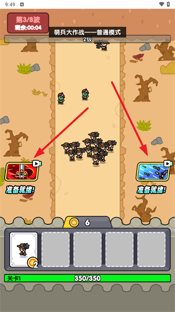 萌兵大作战游戏 萌兵大作战游戏