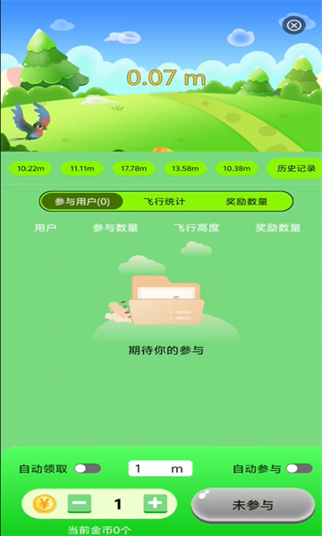 森林视界最新版下载 森林视界最新版下载