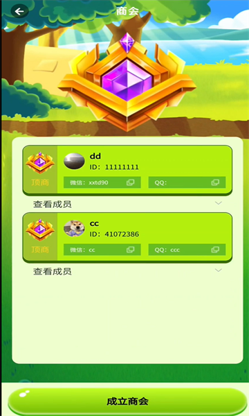 森林视界最新版下载 森林视界最新版下载