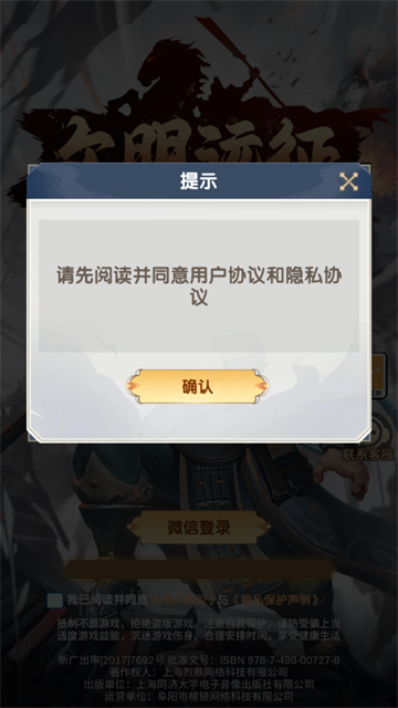 文明远征最新版下载 文明远征最新版下载