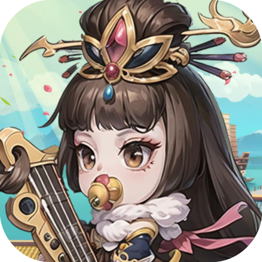 三国野望手游 v1.0.2 最新版 三国野望手游 v1.0.2 最新版