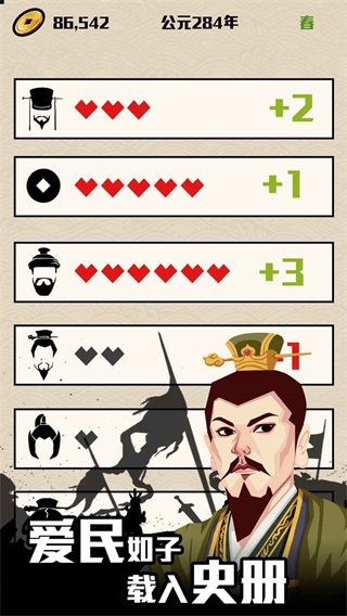 三国主公模拟器游戏正版 v1.0 安卓版