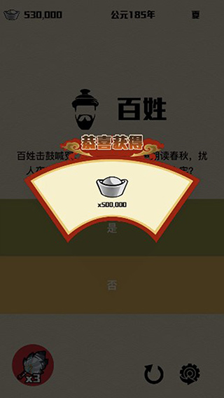 三国主公模拟器游戏正版 v1.0 安卓版