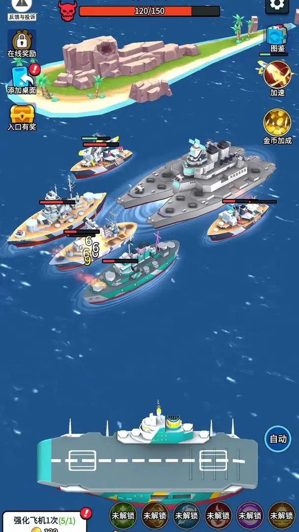 无敌进化战舰游戏手机版 v1.0 最新版