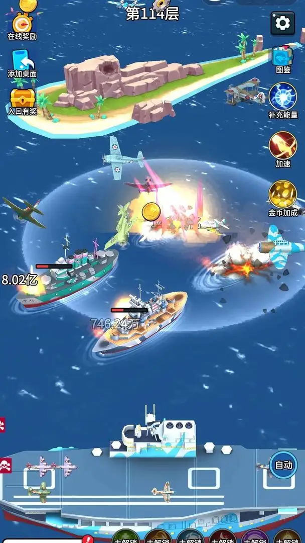 无敌进化战舰游戏手机版 v1.0 最新版