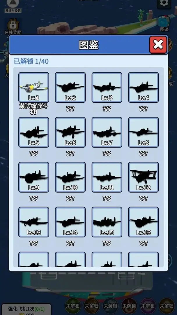 无敌进化战舰游戏手机版 v1.0 最新版