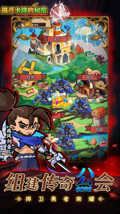 揭开卡牌的秘密游戏 v1.3 最新版