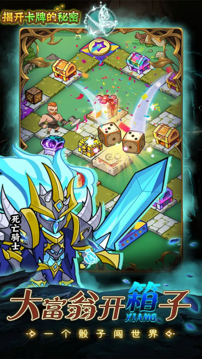 揭开卡牌的秘密游戏 v1.3 最新版