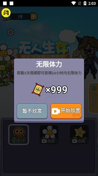 无人生还联机版 v1.0 安卓版