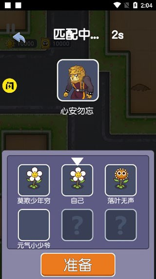 无人生还联机版 v1.0 安卓版
