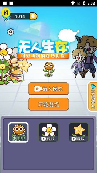 无人生还联机版 v1.0 安卓版