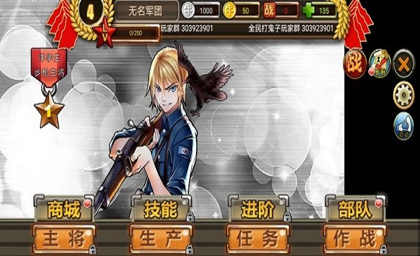 全民打鬼子游戏手机版 v1.0.1 最新版