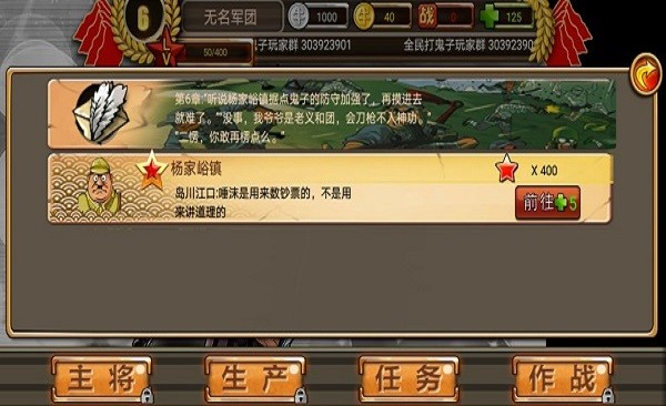 全民打鬼子游戏手机版 v1.0.1 最新版