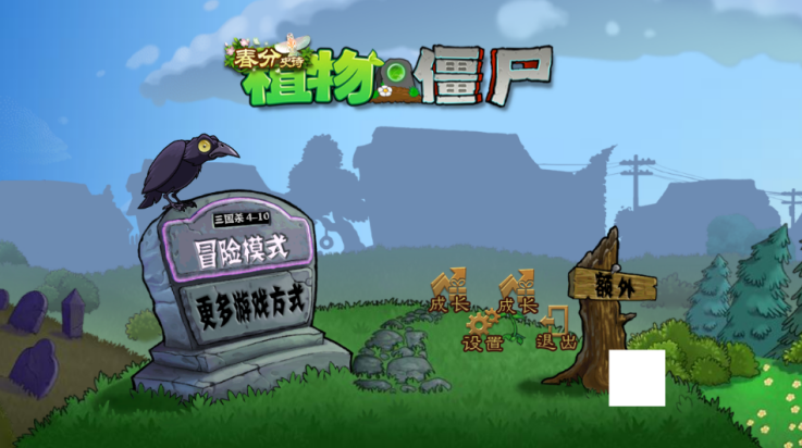 植物大战僵尸三国杀版(PVZ三国杀版) v1.0 最新版