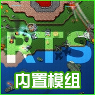 铁锈战争内置MOD菜单(Rusted Warfare) v1.15 最新版