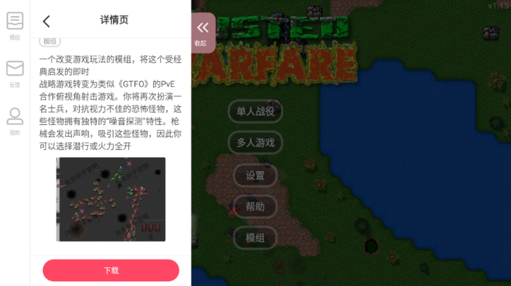 铁锈战争内置MOD菜单(Rusted Warfare) v1.15 最新版