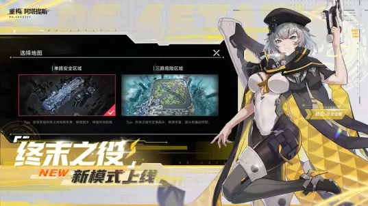 重构阿塔提斯bilibili v1.0.2 最新版