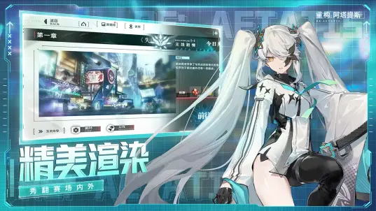 重构阿塔提斯bilibili v1.0.2 最新版