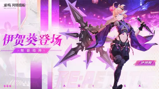 重构阿塔提斯bilibili v1.0.2 最新版