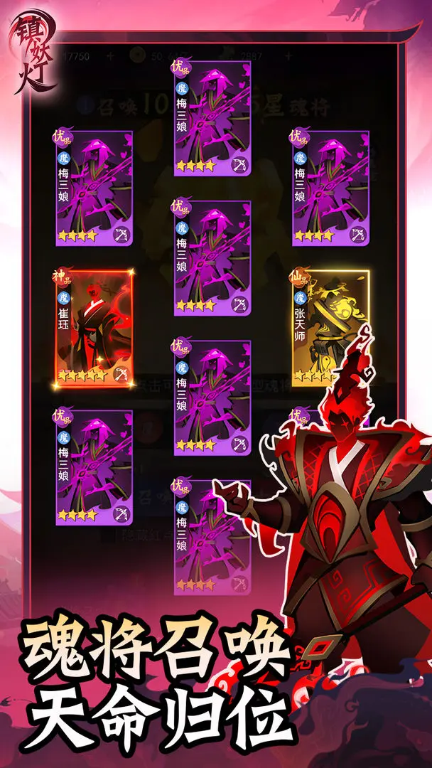 镇妖灯下载安装 v2.2 最新版