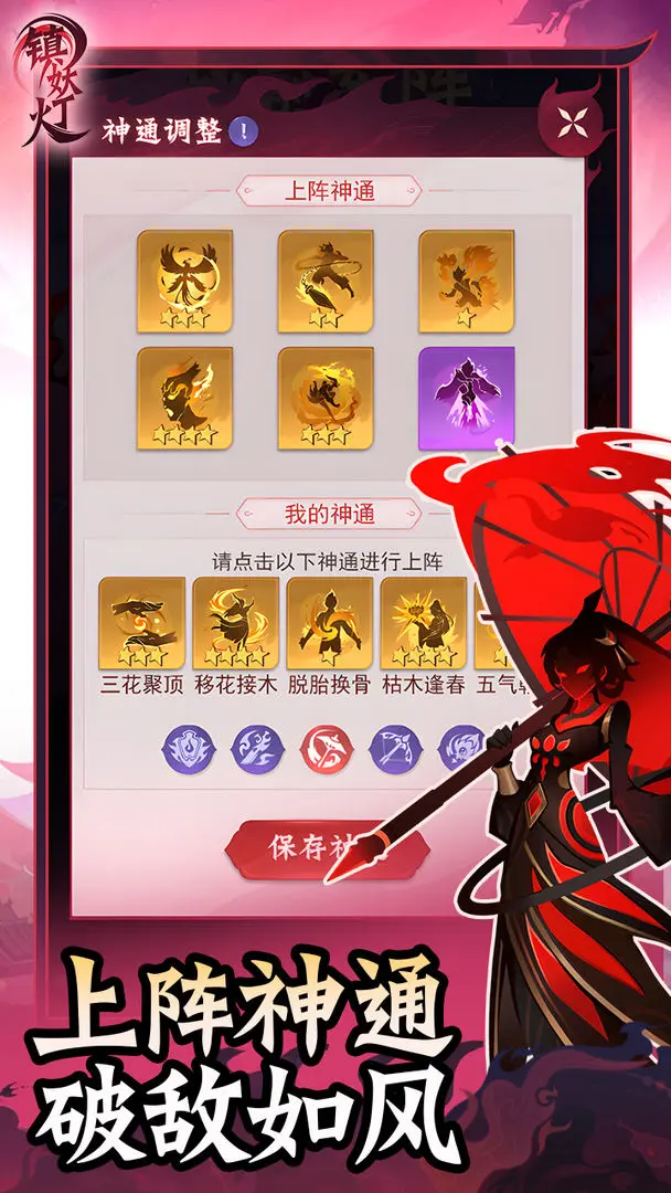 镇妖灯下载安装 v2.2 最新版