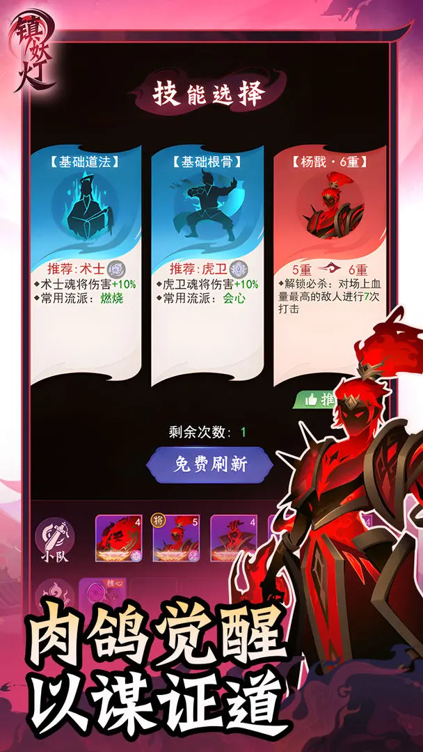 镇妖灯下载安装 v2.2 最新版