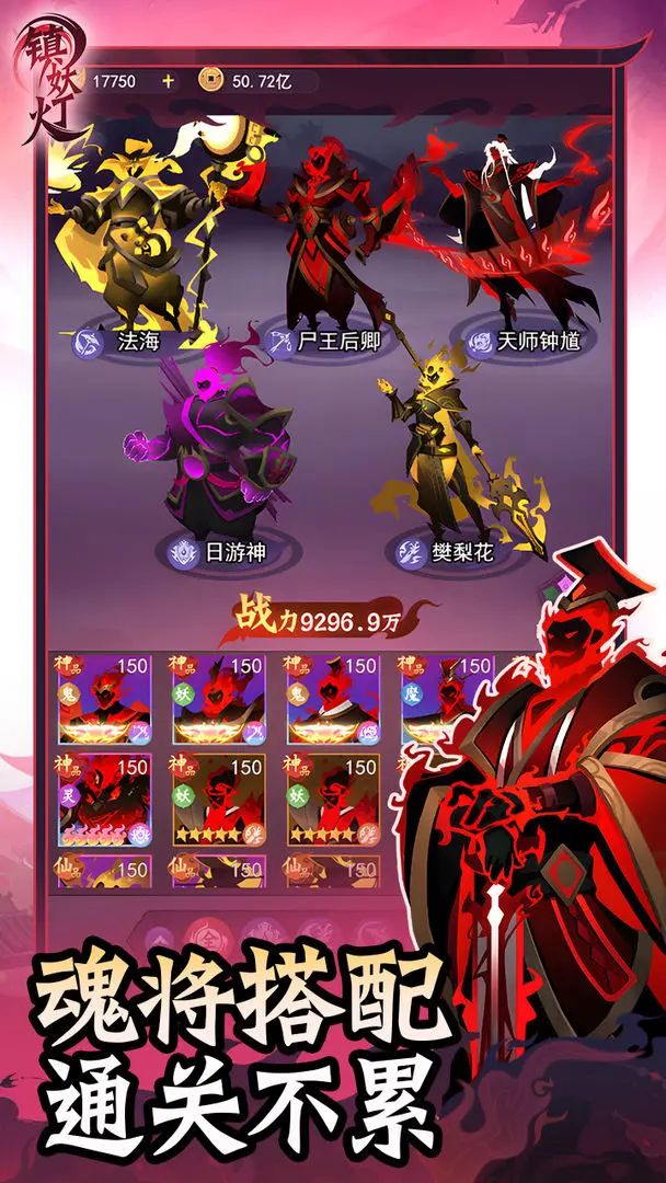 镇妖灯下载安装 v2.2 最新版