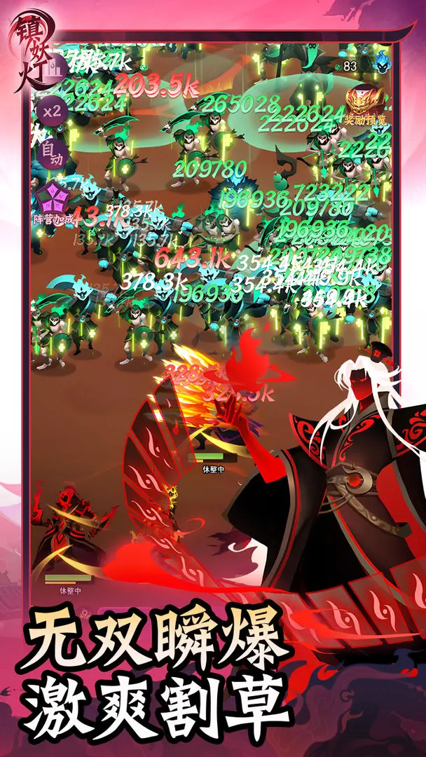 镇妖灯下载安装 v2.2 最新版