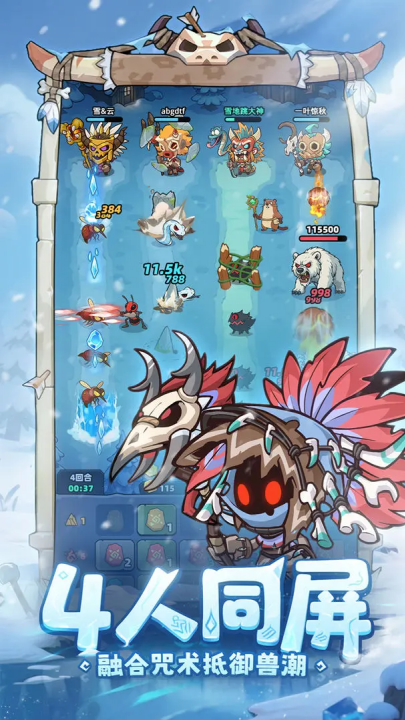 妖怪来了小游戏 v1.0.6 最新版