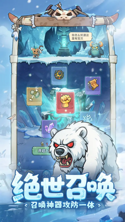 妖怪来了小游戏 v1.0.6 最新版