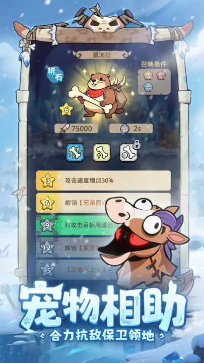 妖怪来了小游戏 v1.0.6 最新版