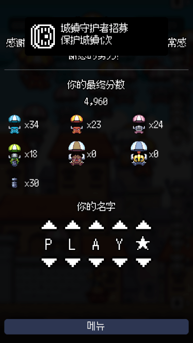 小镇保卫战手机版下载(Tiny Town Defense) v1.1 安卓版