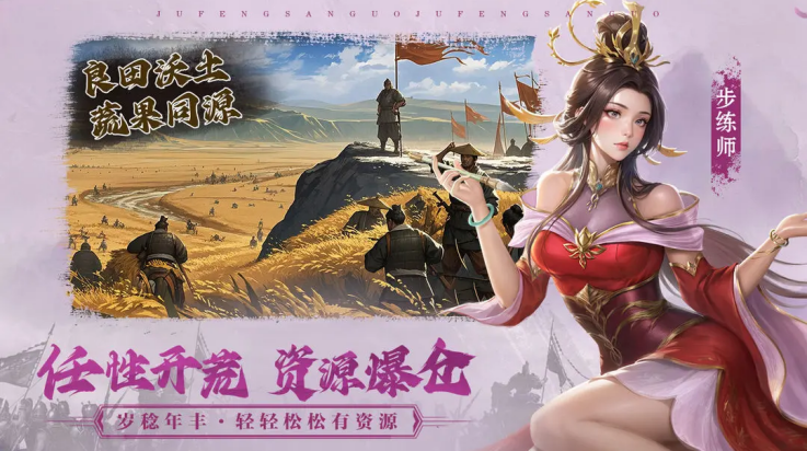 飓风三国手游 v5.3.1 官方版