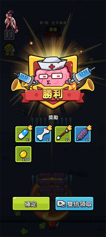 细胞保卫战游戏最新版(細胞保衛戰) v1.00 安卓版