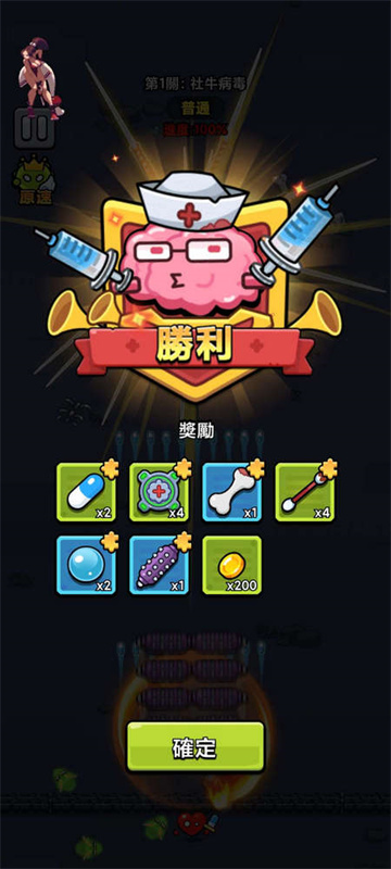 细胞保卫战游戏最新版(細胞保衛戰) v1.00 安卓版