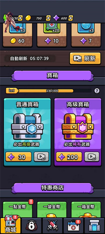 细胞保卫战游戏最新版(細胞保衛戰) v1.00 安卓版