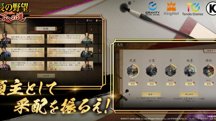 信长之野望通往天下之道游戏(信長 天下道) v1.0.0 最新版