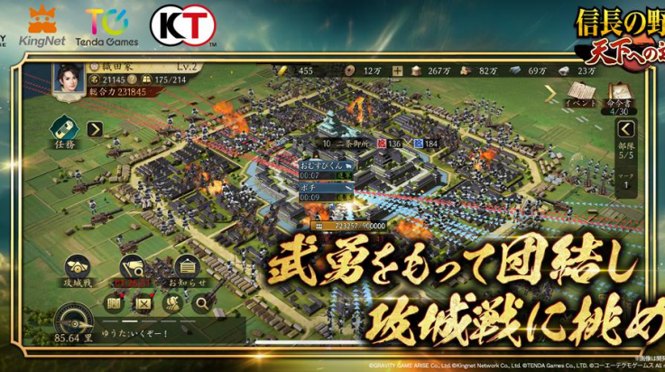 信长之野望通往天下之道游戏(信長 天下道) v1.0.0 最新版