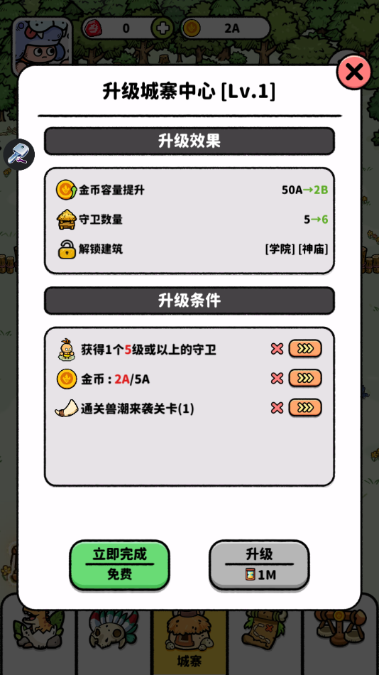 口袋塔防游戏最新版(Pocket Defense) v283 安卓版