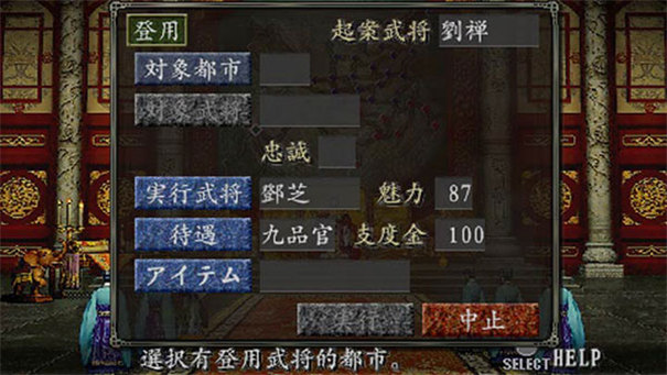 三国志8重制版汉化手机版(三国志8 汉化版) v2021.07.28.16 安卓版