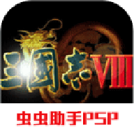 三国志8重制版汉化手机版(三国志8 汉化版) v2021.07.28.16 安卓版