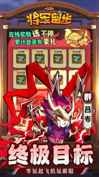 天选英雄游戏 v1.0.1 最新版